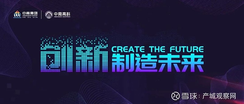 【百強(qiáng)巡禮02】60秒速覽中南高科2020