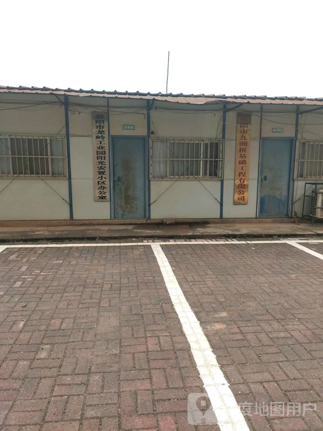 龍嶺工業(yè)園