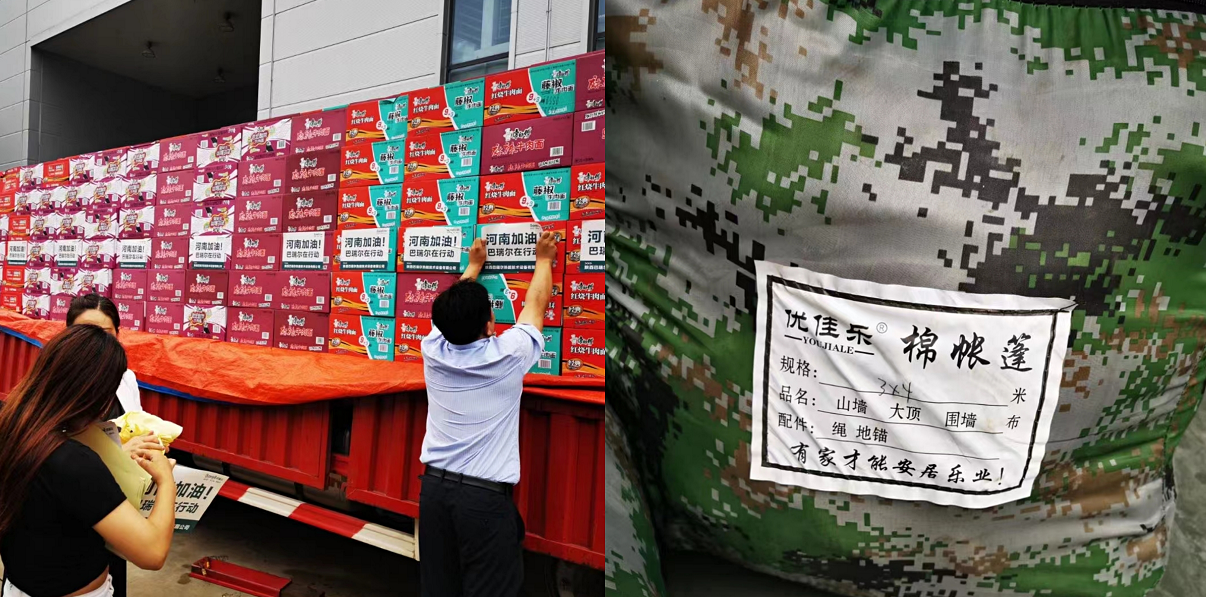 支援河南鶴壁巴瑞爾在行動！