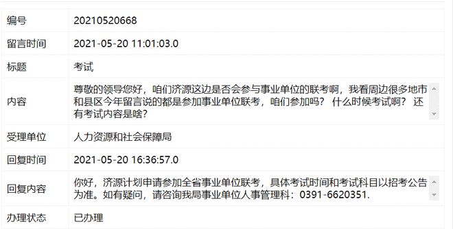 【河南聯(lián)考】安陽、濟(jì)源接連發(fā)布消息三門峽市縣統(tǒng)一考試公告要來了你準(zhǔn)備好了嗎？