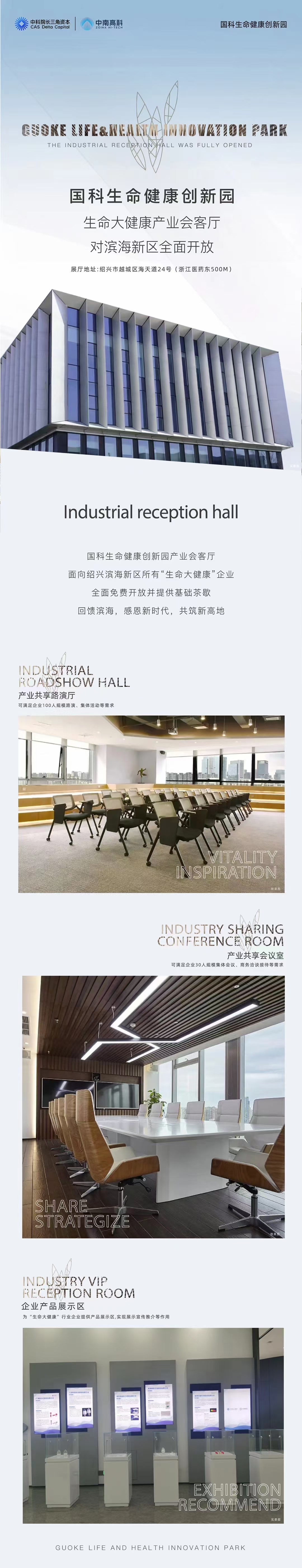 浙江紹興哪里有場地會議室可以舉辦小型的展會和論壇或圓桌會？