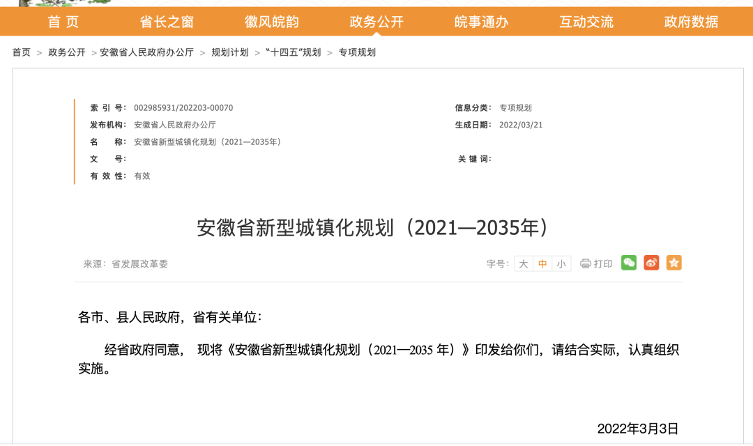 加速建設(shè)省域副中心城市！中南高科攜手蕪湖共發(fā)展