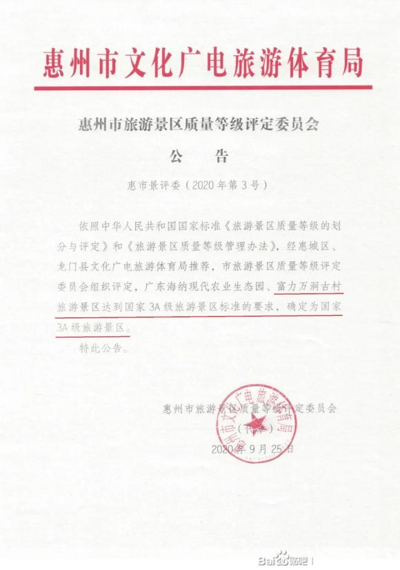 【重磅消息】2021年惠州將全面爆發(fā)！21個(gè)好消息接踵而來！