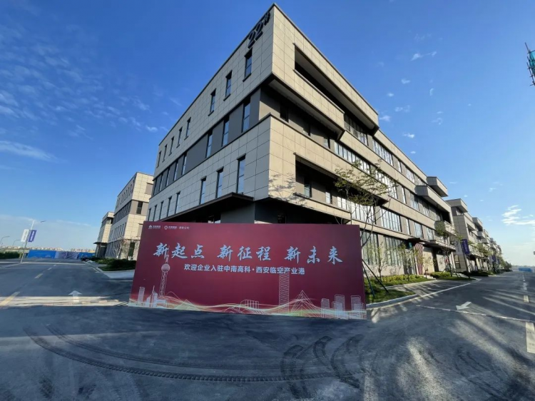 中南高科臨空產(chǎn)業(yè)港：讓更多科創(chuàng)成果在空港新城落地轉(zhuǎn)化