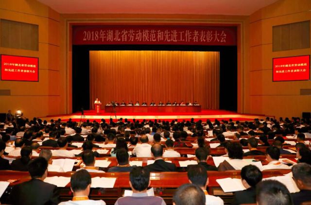 今天這499個人值得每位湖北人點(diǎn)贊！省委書記都為他們表彰頒獎！