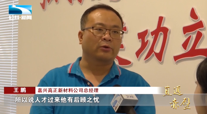 直通赤壁 “1+N”科創(chuàng)服務(wù) 助推高質(zhì)量發(fā)展