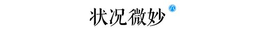 選址日報：京東供應(yīng)鏈總部落戶?？?；寧德時代生產(chǎn)基地落戶上海