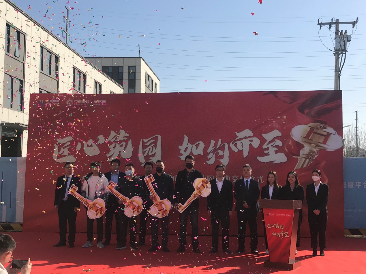 匠心筑園·如約而至丨中南高科·藁城麗康澤生產科技產業(yè)園集中交