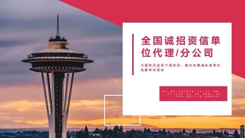 岢嵐縣節(jié)能報(bào)告資信分公司全國加盟招募辦事處2022已更新（今日商情）