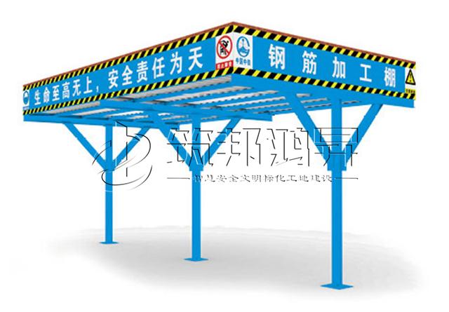 成品鋼筋加工棚多少錢一個(gè)筑邦鴻昇實(shí)惠多多