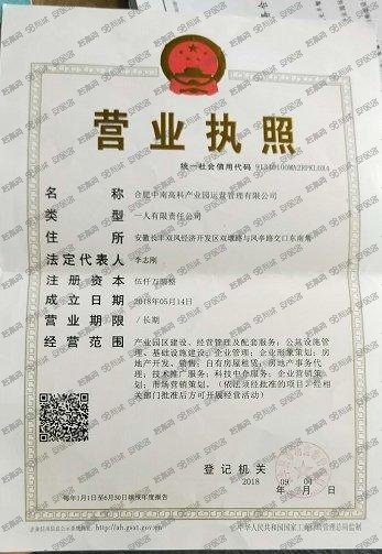 出售)全新中南高科81米挑高獨(dú)棟廠房