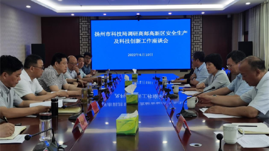 揚州市科技局赴高郵高新區(qū)調(diào)研